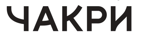 чакри