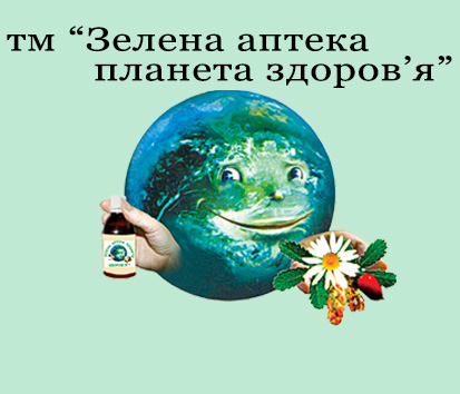 тм зелена аптека планета здоров`я