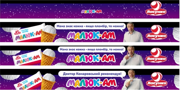мама знає кожна – якщо пломбір, то можна!