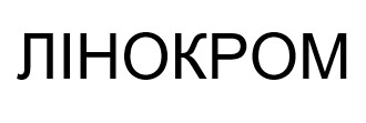 лінокром