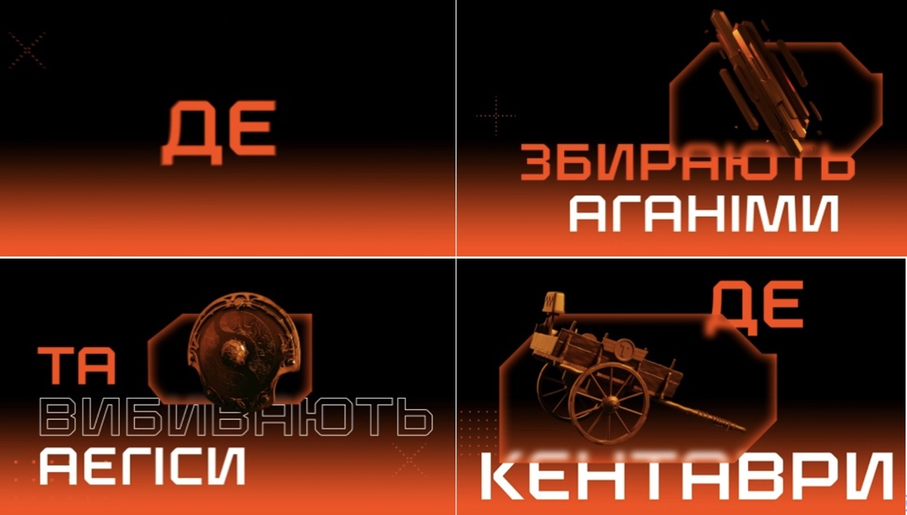 де збирають аганіми та вибивають аегіси де кентаври