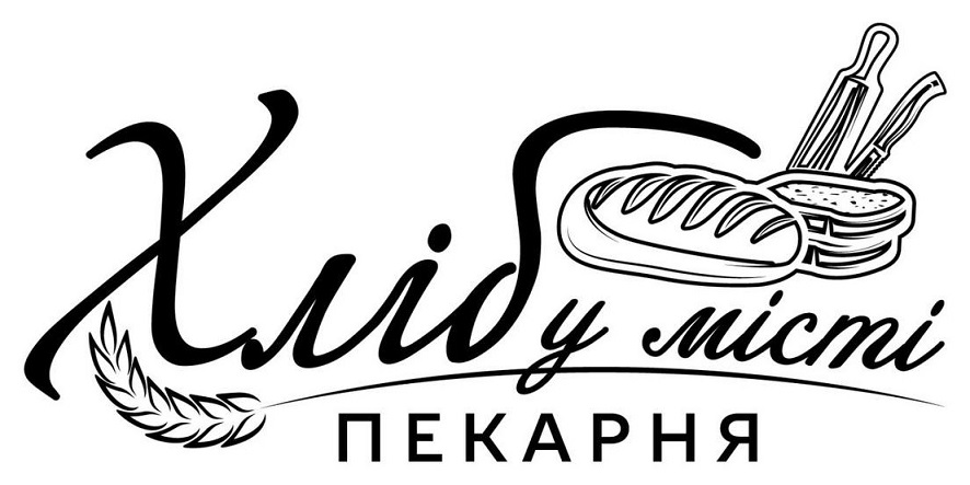 хліб у місті