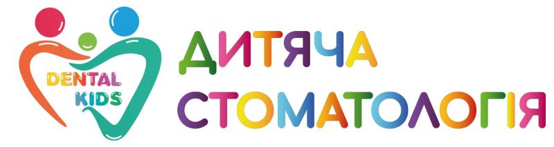 дитяча стоматологія