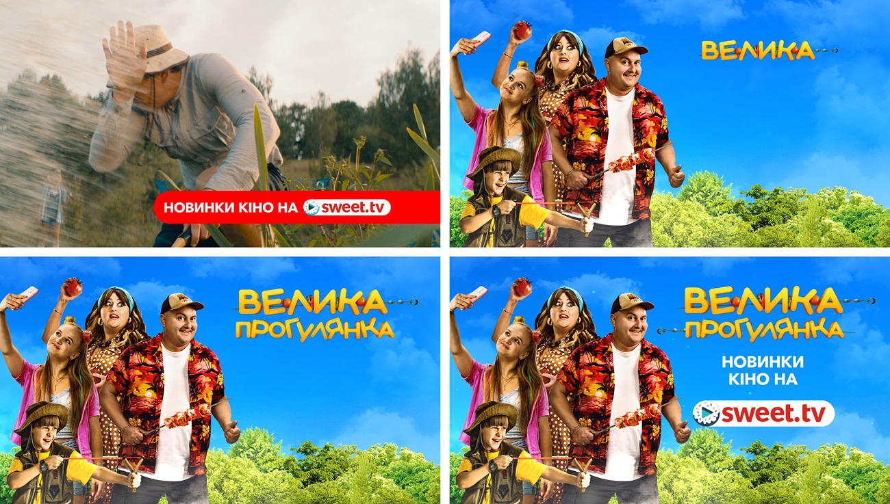 новинки кіно на sweet.tv