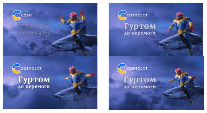 гуртом до перемоги
