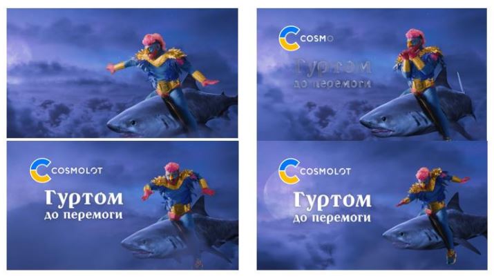гуртом до перемоги