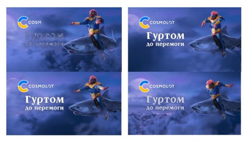 гуртом до перемоги