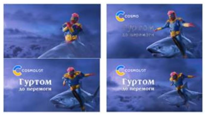 гуртом до перемоги