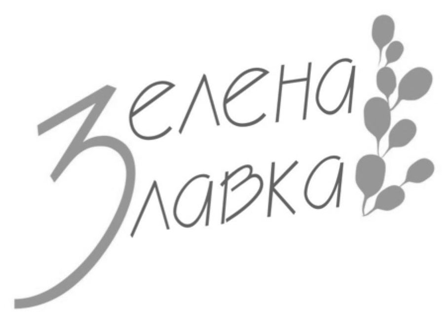 зелена лавка