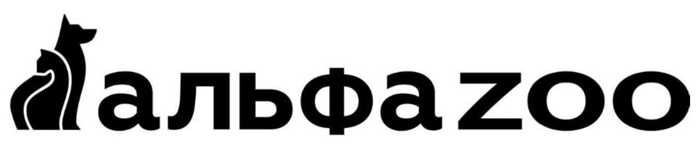 альфаzoo