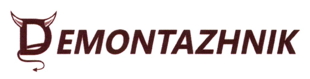 demontazhnik