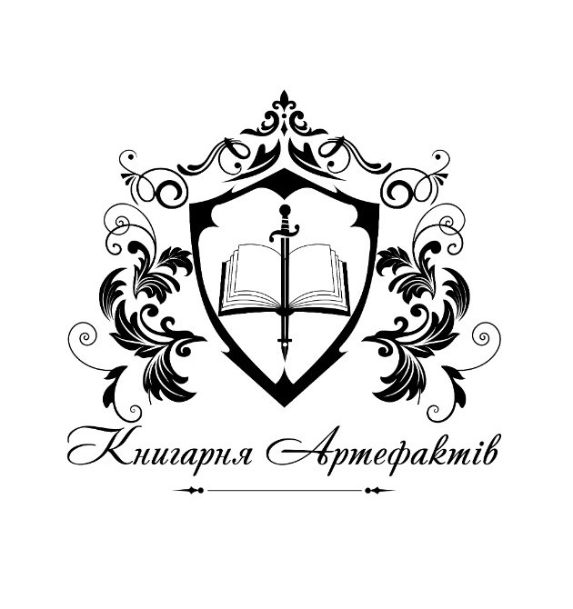 книгарня артефактів