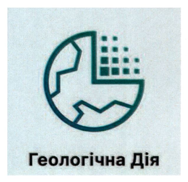 геологічна дія