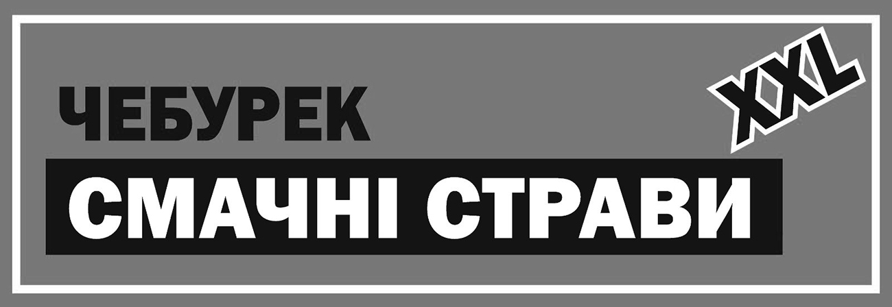 чебурек смачні страви