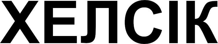 Лого ТМ хелсік