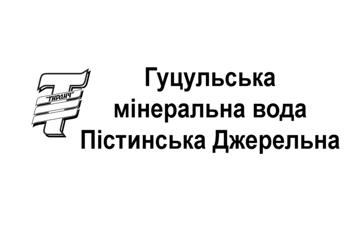 гуцульська мінеральна вода пістинська джерельна