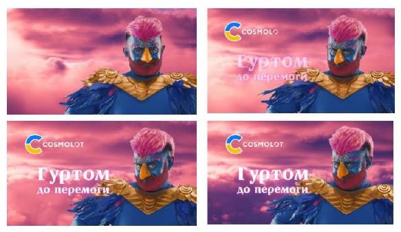 гуртом до перемоги