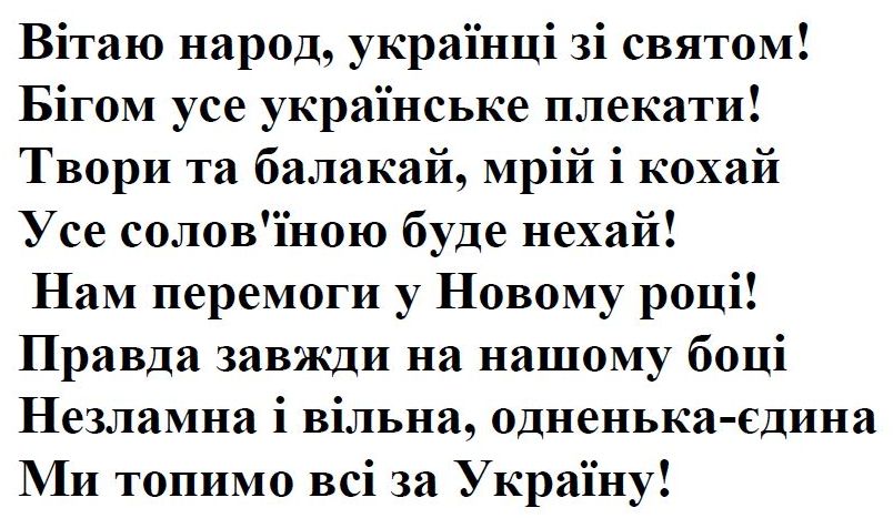 незламна і вільна, одненька-єдина
