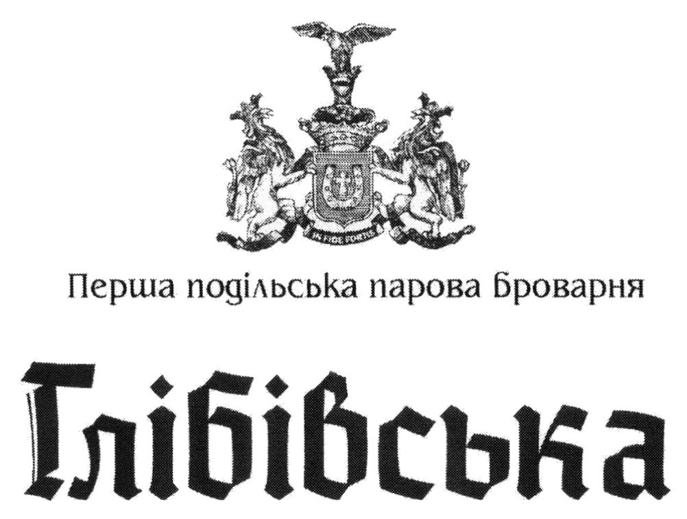 перша подільська парова броварня