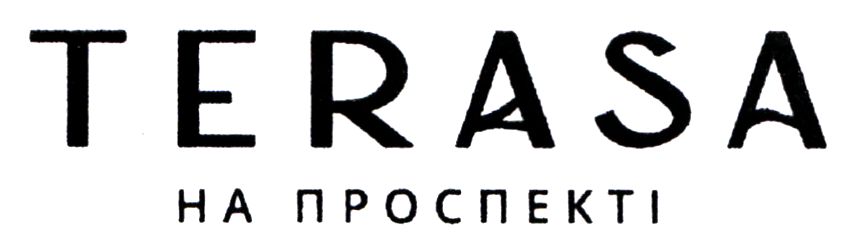 на проспекті
