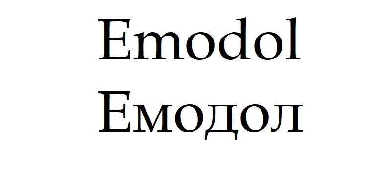 емодол
