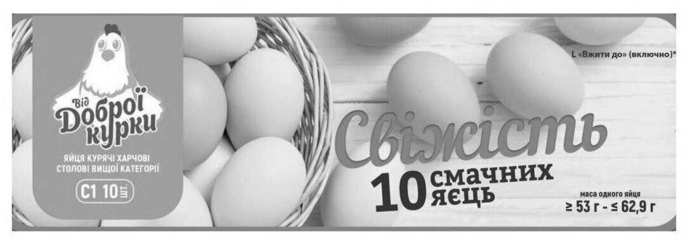 яйця курячі харчові столові вищої категорії