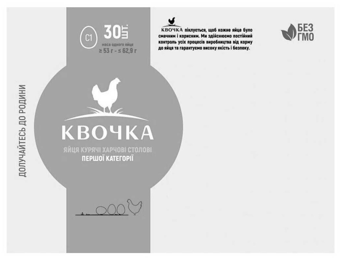 ми здійснюємо постійний контроль усіх процесів виробництва від корму до яйця та гарантуємо високу якість і безпеку