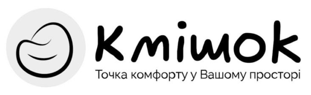 кмішок точка комфорту у вашому просторі