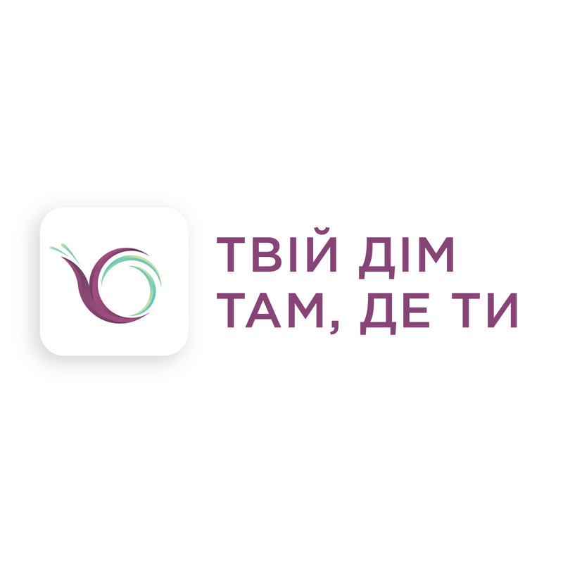 твій дім там, де ти