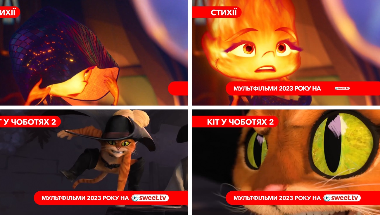 мультфільми 2023 року на sweet.tv