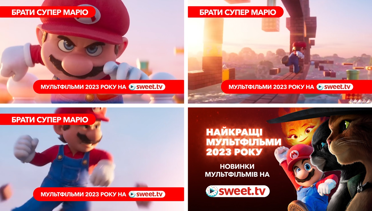 мультфільми 2023 року на sweet.tv