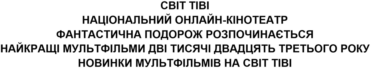 найкращі мультфільми дві тисячі двадцять третього року