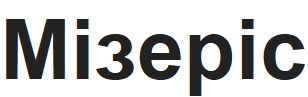 мізеріс