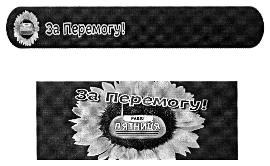 радіо п`ятниця