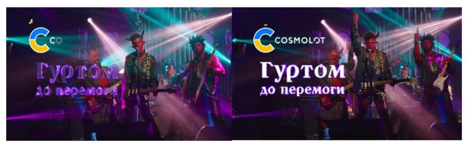 гуртом до перемоги
