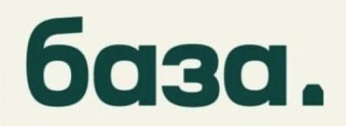 база.