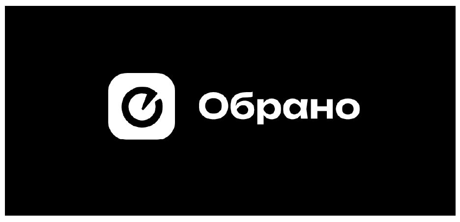 обрано