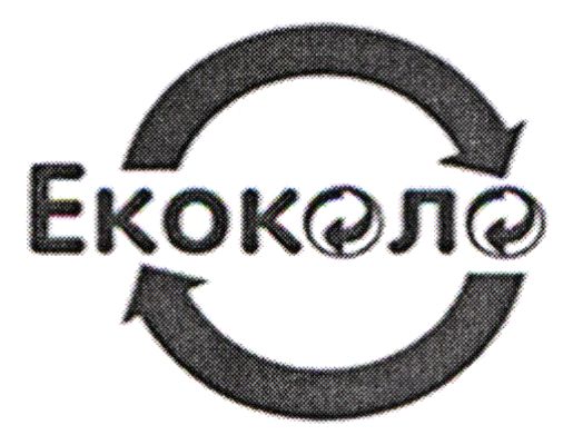 екоколо