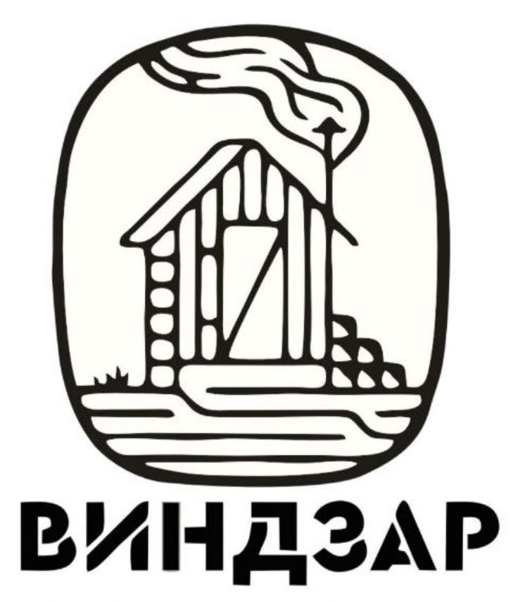 виндзар