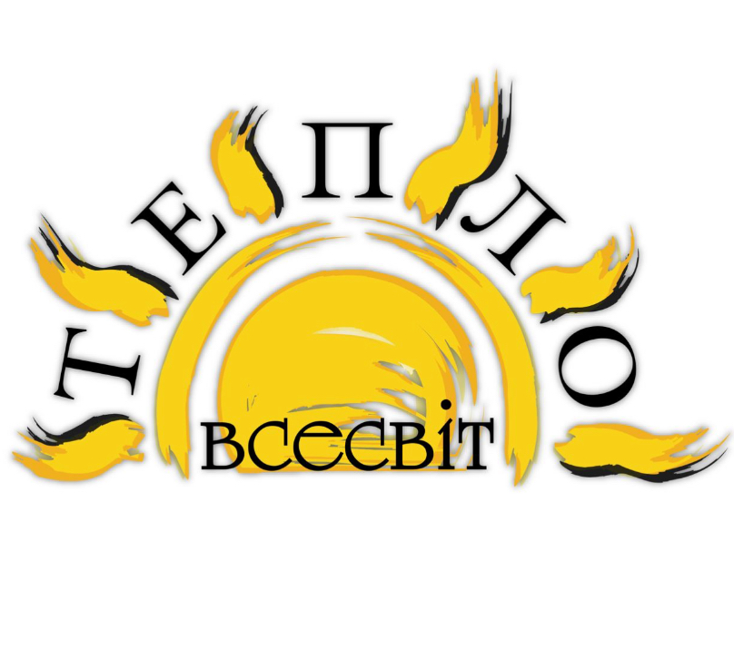 тепло всесвіт