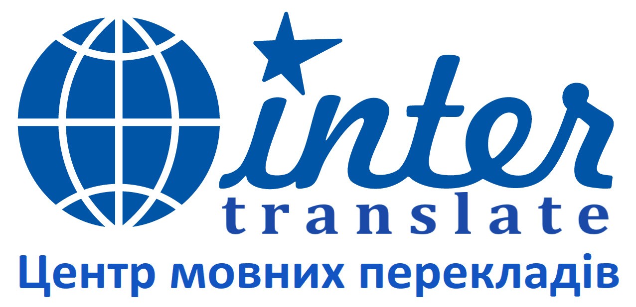 центр мовних перекладів