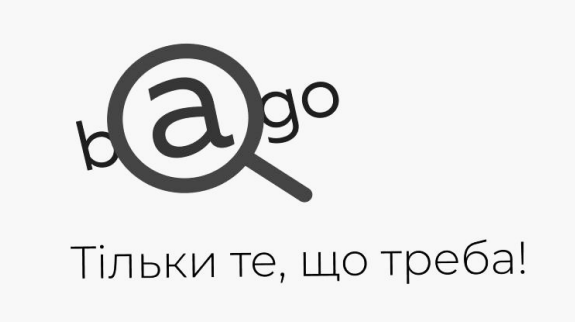 тільки те, що треба!