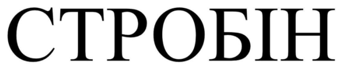 стробін