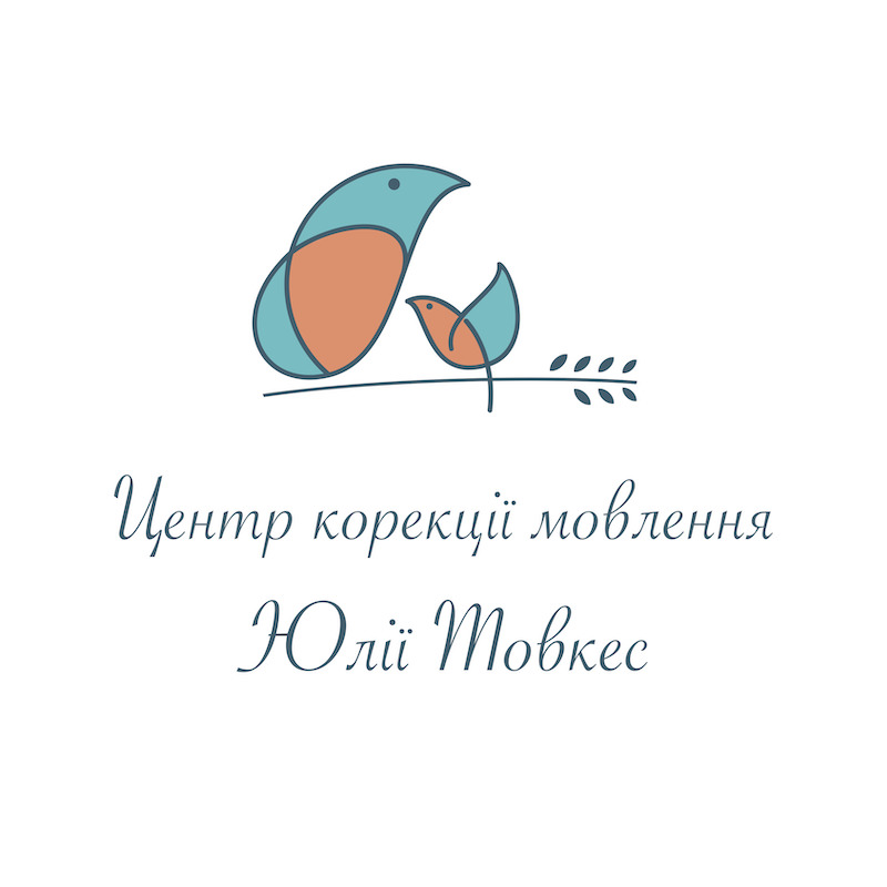 центр корекції мовлення юлії товкес