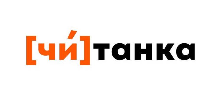 читанка
