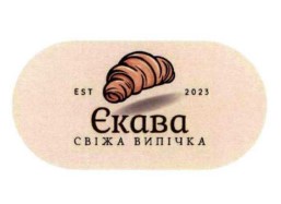 єкава свіжа випічка