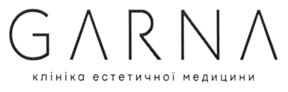 garna клініка естетичної медицини