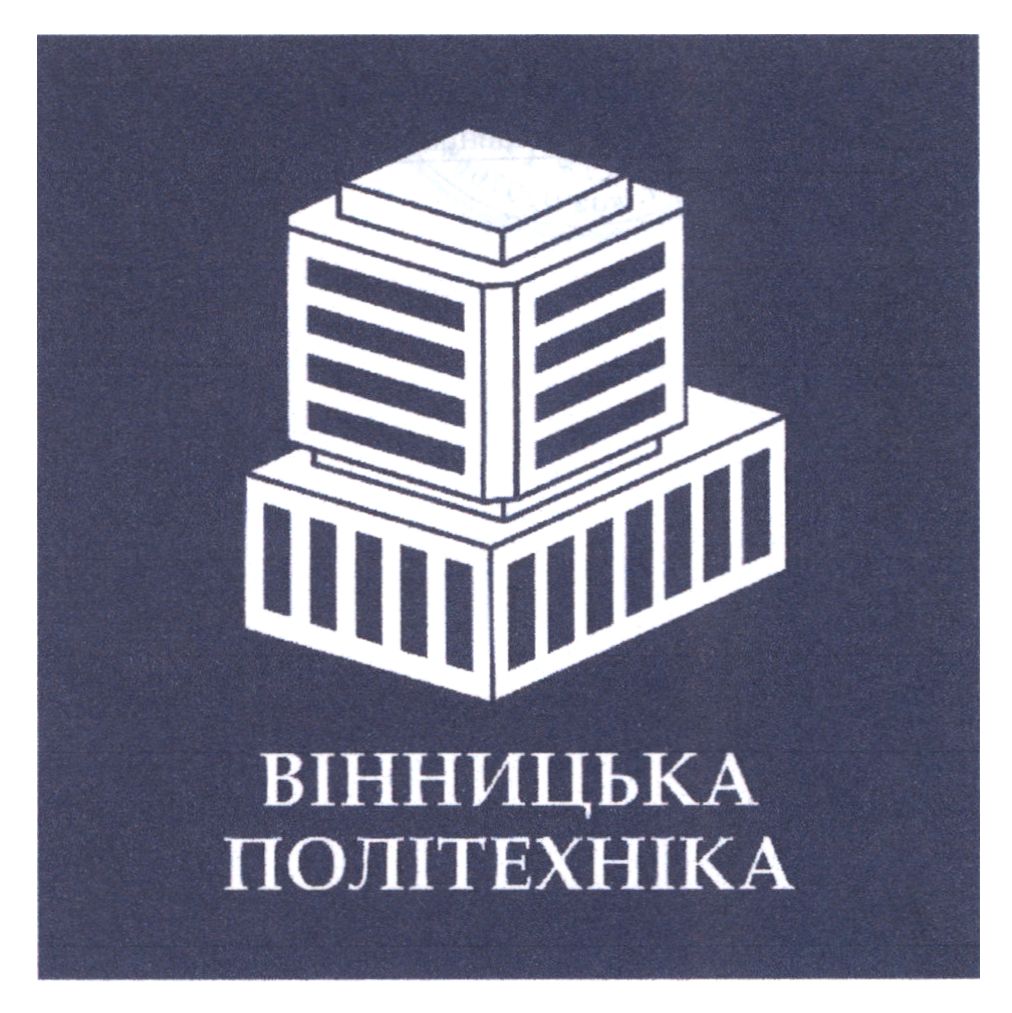 вінницька політехніка