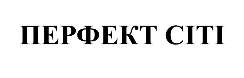 перфект сіті