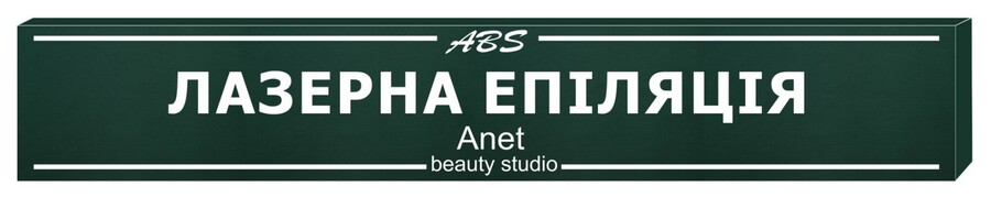 anet beauty studio